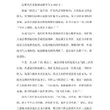 清洁工人让我感动400字作文怎么写