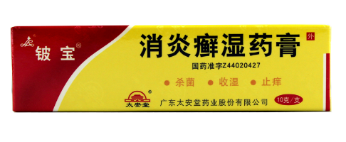 孕妇可以擦药膏吗