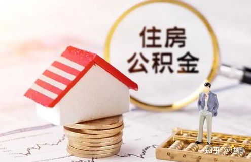 公积金可以提取装修吗