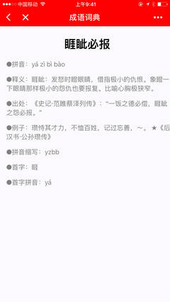 发怒拼音怎么写