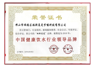 给厨房的荣誉