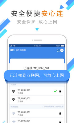 网络信号 app