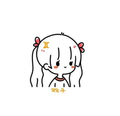 q版十二星座简笔画