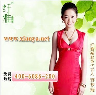 蒋梦婕代言减肥产品