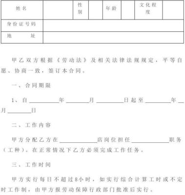 用工怎么写