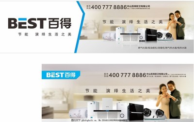 百得厨房电器价格明细
