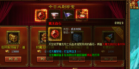 金装传奇卦象碎片什么用