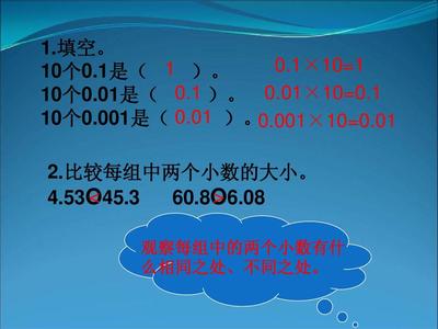 小数点怎么移动