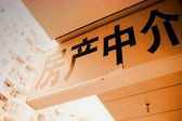 二手房屋购置税