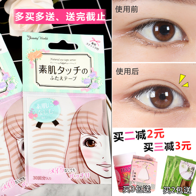 lucky trendy双眼皮贴