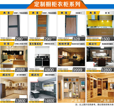 华帝橱柜广州店