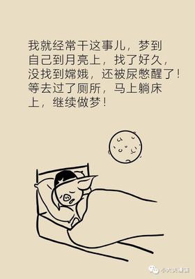 做梦梦见自己被鬼压床