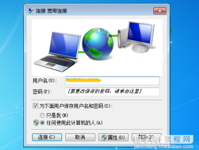 电脑宽带用户名忘记了