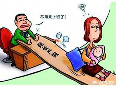 小学教师产假多长时间