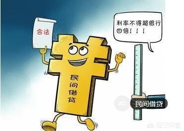 民间借贷3分利息合法吗