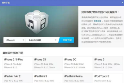 电脑连接苹果ipad