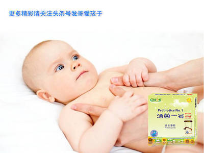 宝宝吃益生菌哪个牌子好