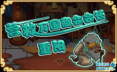 功夫派万国商会怎么走