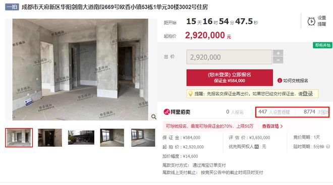 成都法拍房限购吗