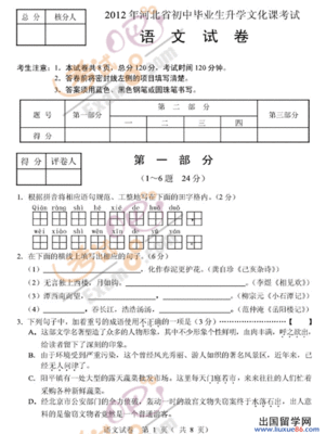 初三出国留学考试难吗河北