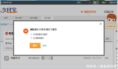 和支付怎么解除绑定的银行卡绑定支付宝账号