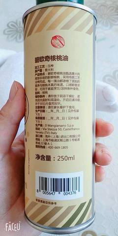八个月宝宝能吃核桃油吗