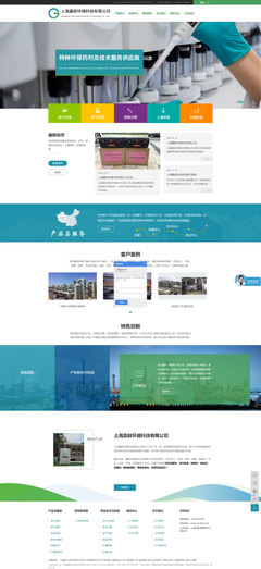上海网站建设,上海网站推广