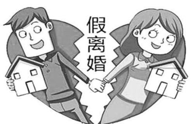 婚姻法离婚常识