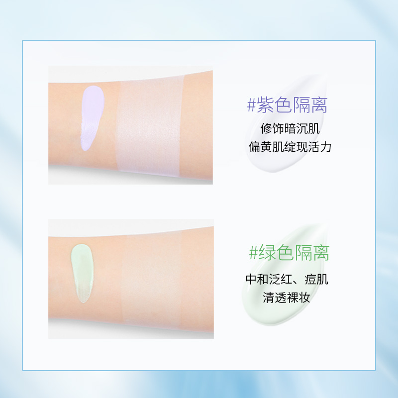 适合痘痘肌的隔离乳