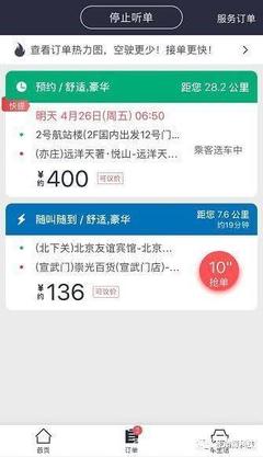 旅程易到抽成多少 做网约