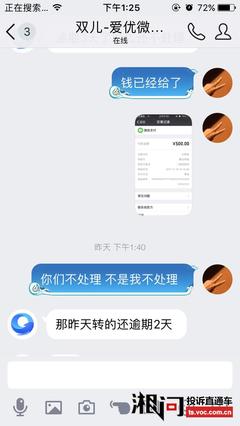 贷款逾期怎么还款