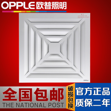 欧普集成吊顶