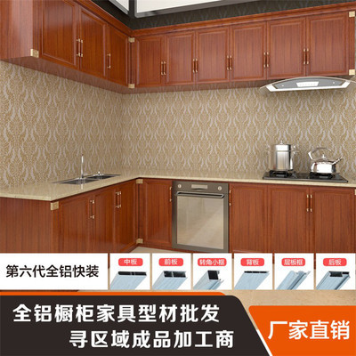 百家邦全铝合金橱柜