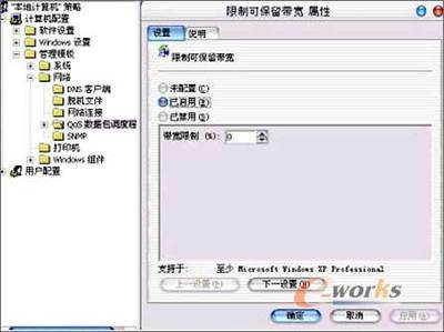 电脑如何设置ddsn