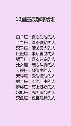 最活泼的星座女