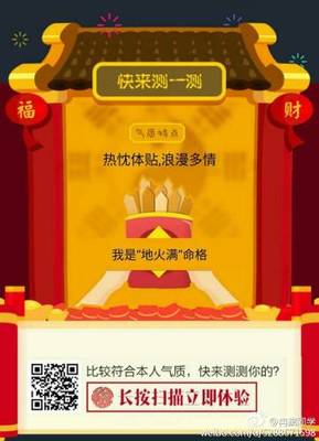 地火虚命格什么意思