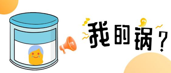 一罐奶粉能喝多久