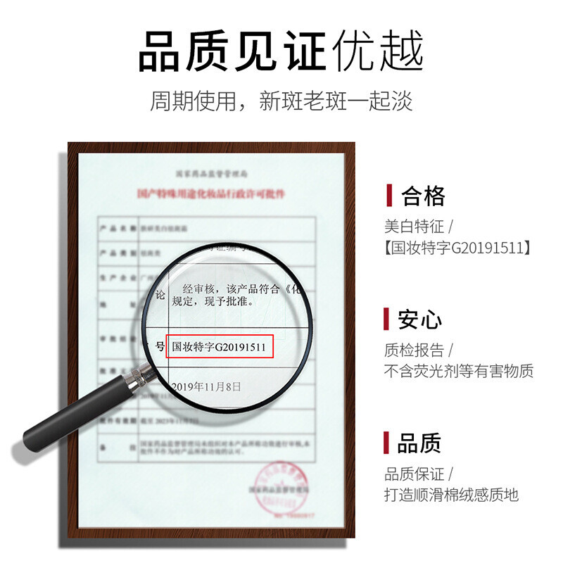 国产老牌子护肤品去斑