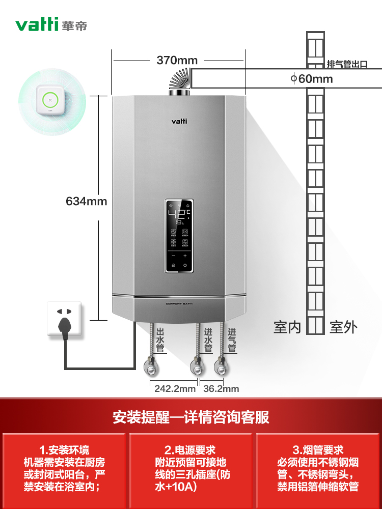 16升燃气热水器尺寸