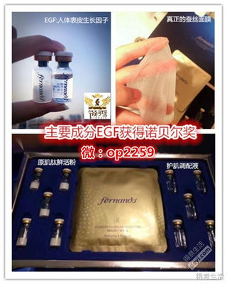 获得诺贝尔奖的护肤品