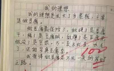 三个字抓人怎么写 作文