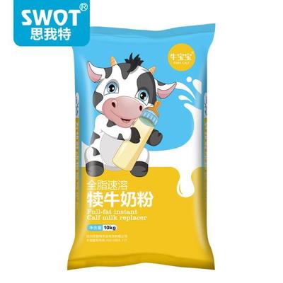 小牛奶粉
