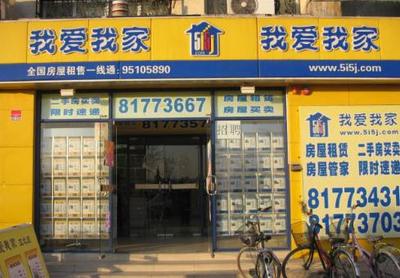 杭州十大房产中介