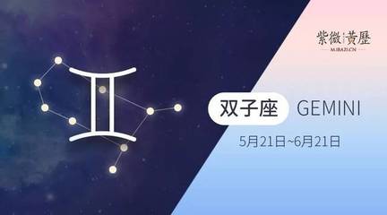 星座运势科技紫薇网