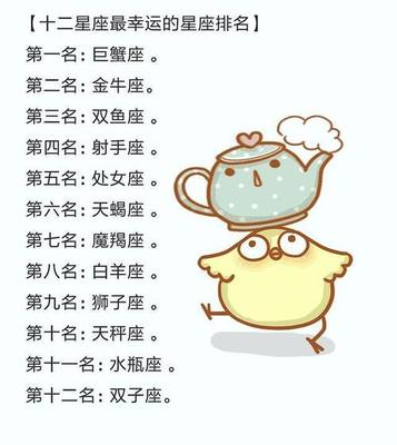 一生最富贵的星座女