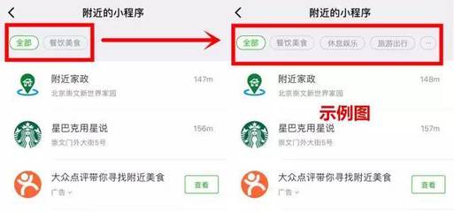 小程序获取两个标签内容