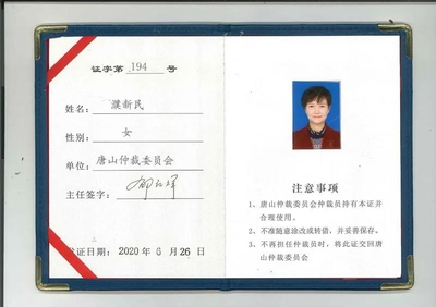 专项法律顾问