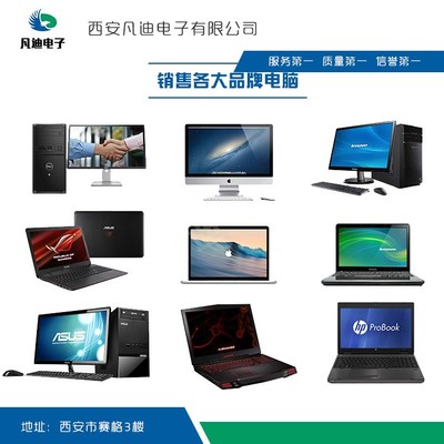 赛格维修电脑