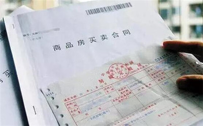 购房合同查询