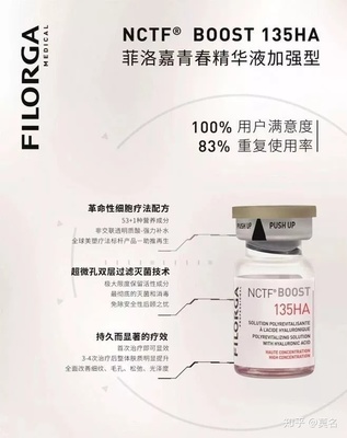 菲洛嘉水光针成分